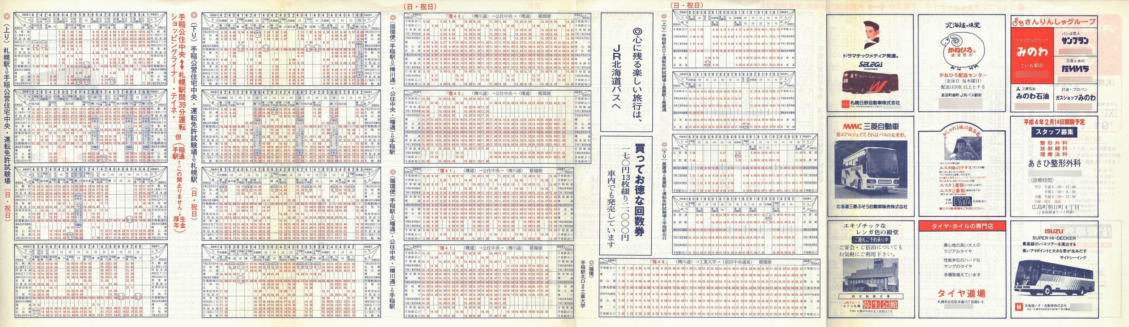 1991-12-01_iqkCoX_DMcZE^]Ƌ\