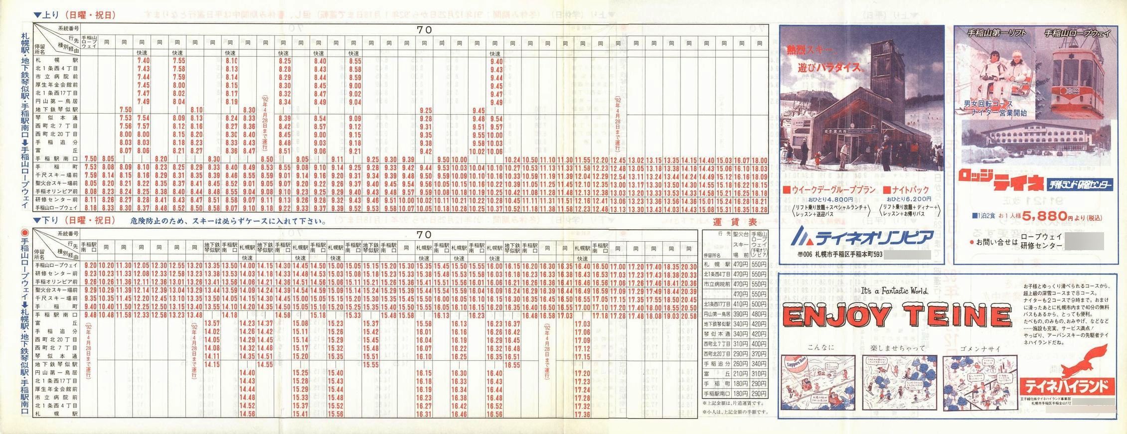 1991-12-01_iqkCoX_DMR[vEFC\