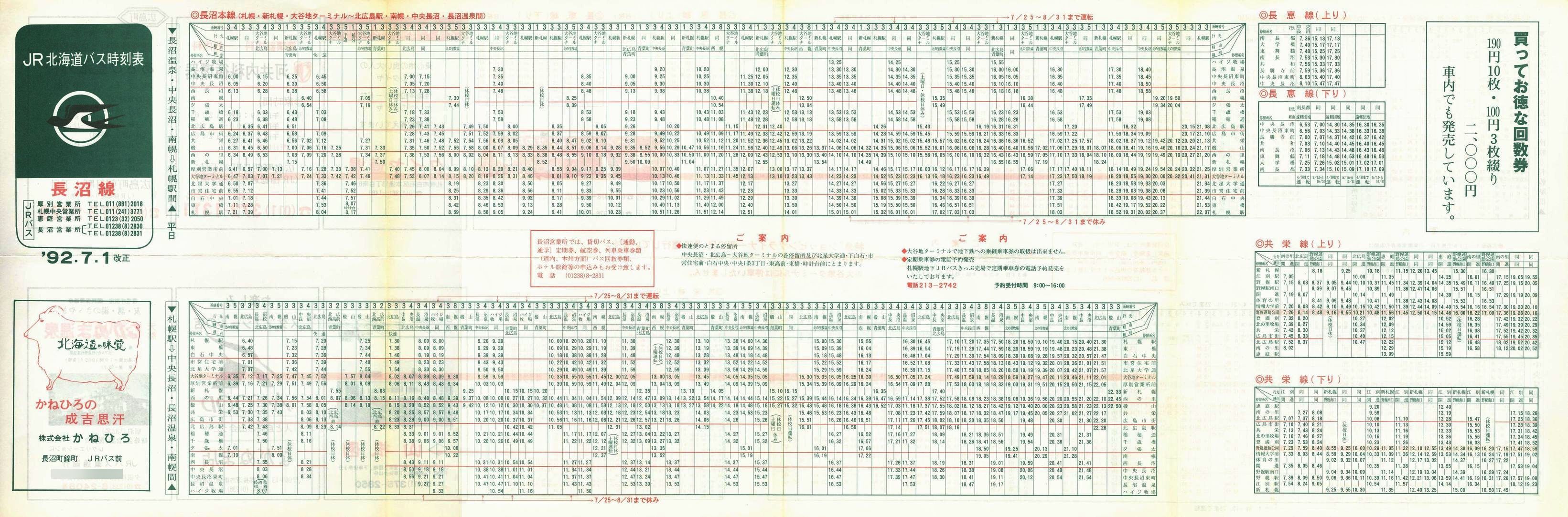 1992-07-01_iqkCoX_\\
