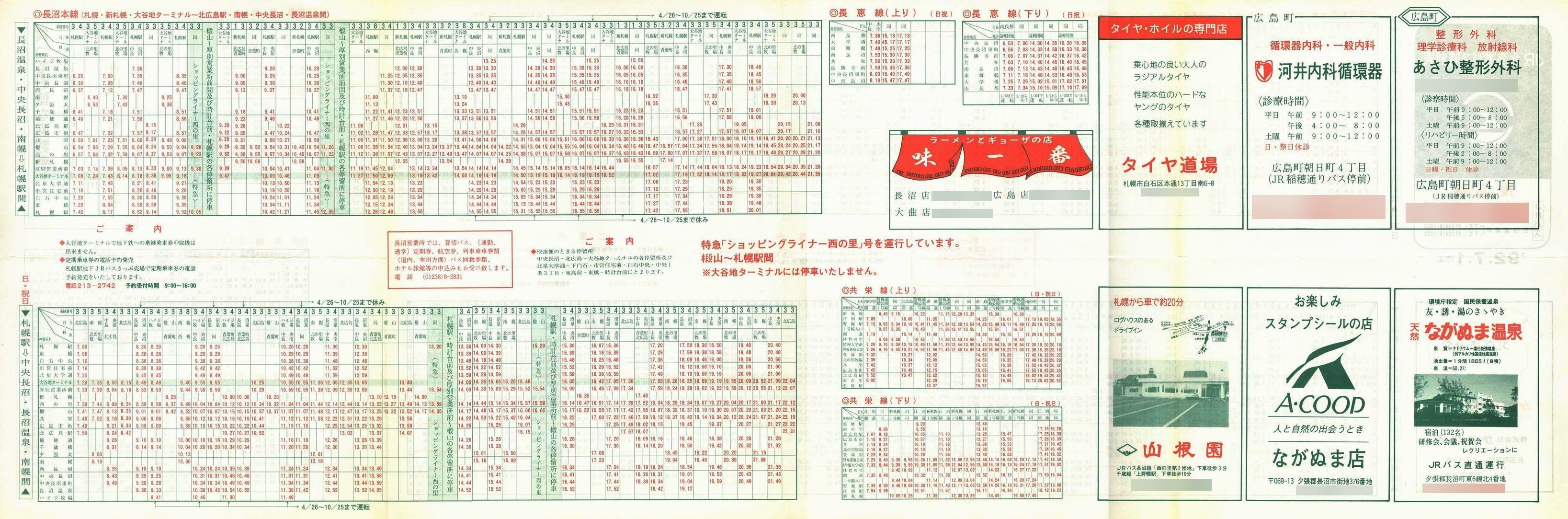 1992-07-01_iqkCoX_\