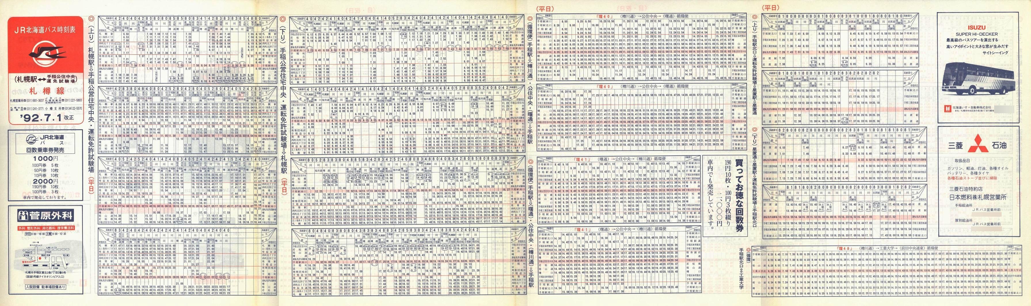1992-07-01_iqkCoX_DMcZE^]Ƌ\\