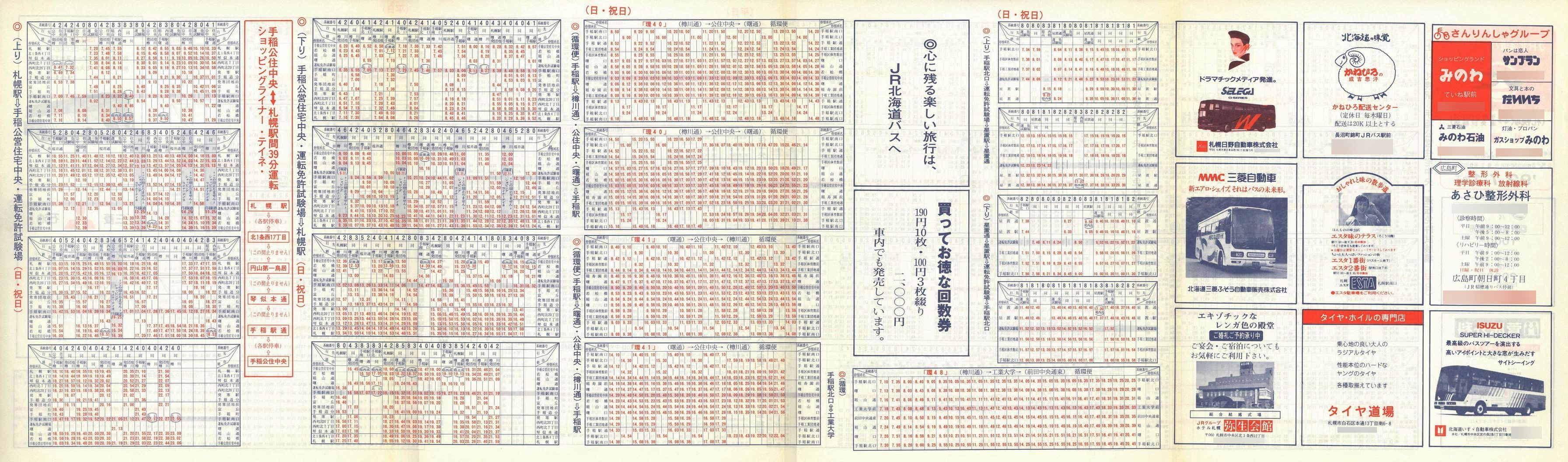 1992-07-01_iqkCoX_DMcZE^]Ƌ\