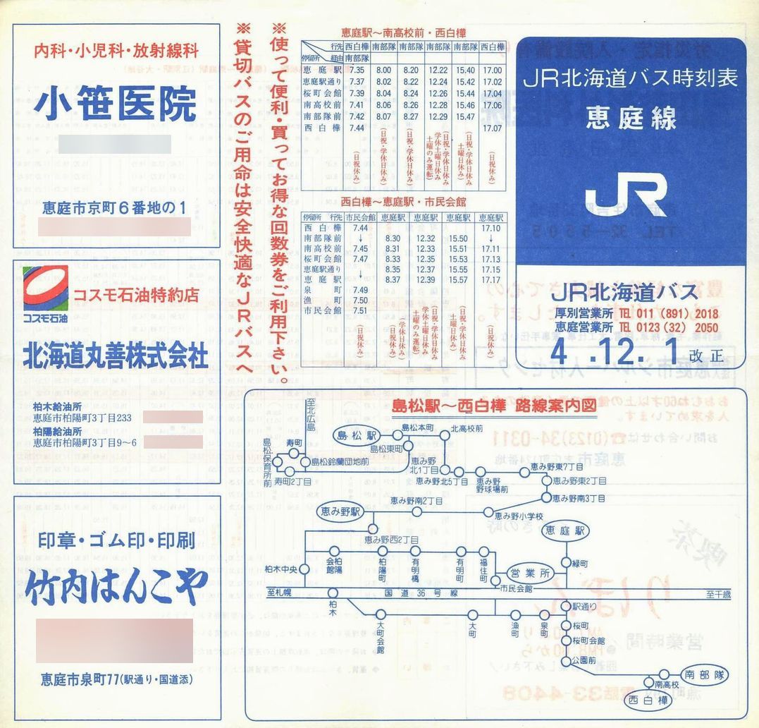 1992-12-01_iqkCoX_b\\