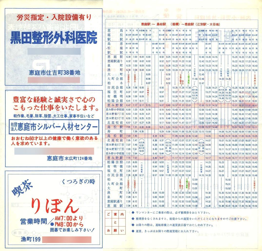 1992-12-01_iqkCoX_b\