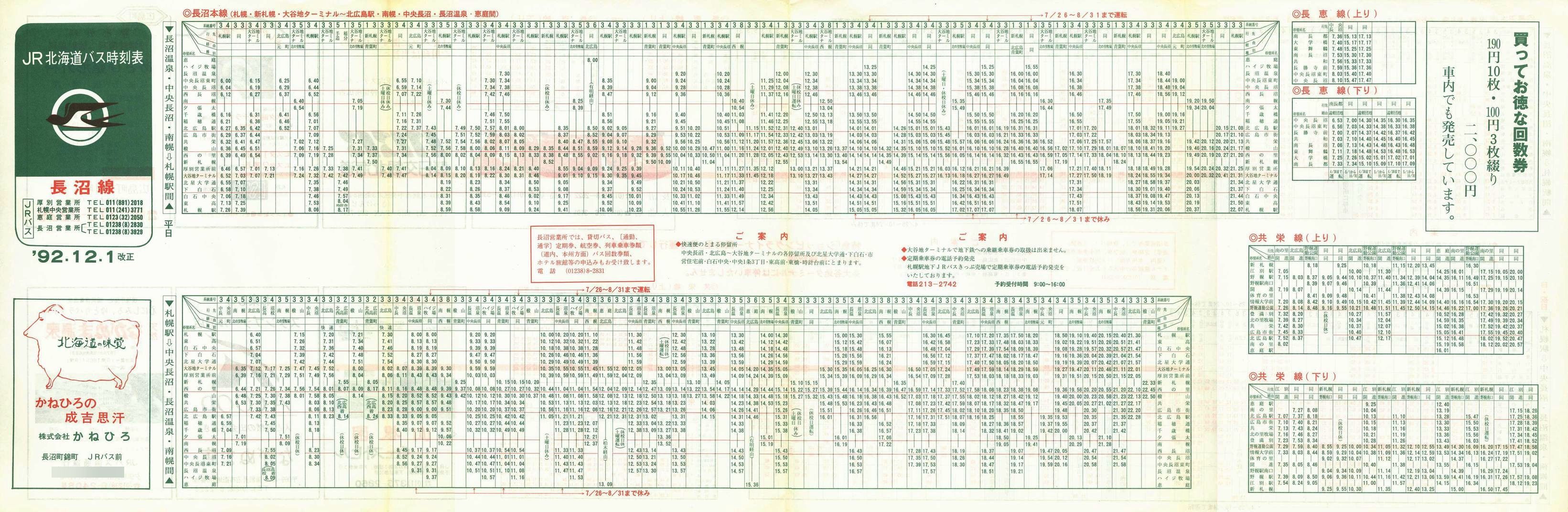 1992-12-01_iqkCoX_\\