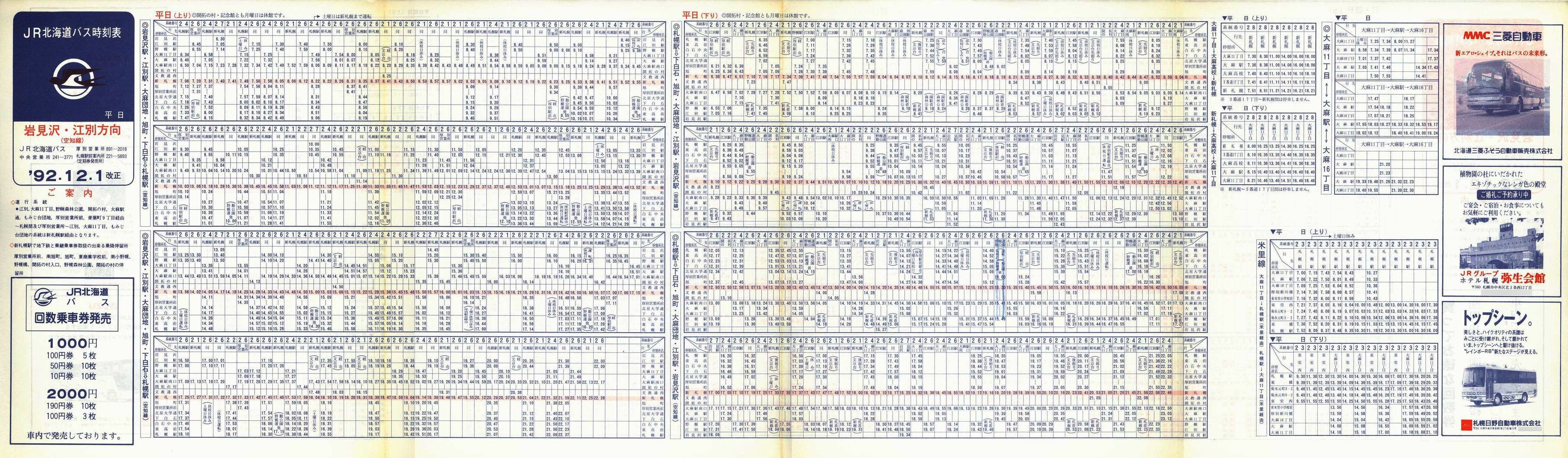 1992-12-01_iqkCoX_m〈E]ʕ\\