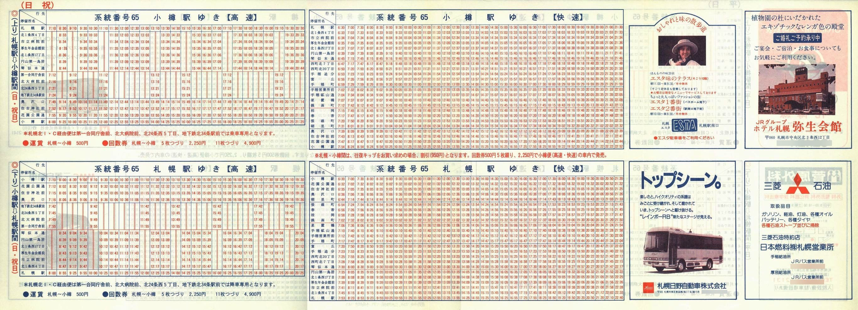 1992-12-01_iqkCoX_DMM\