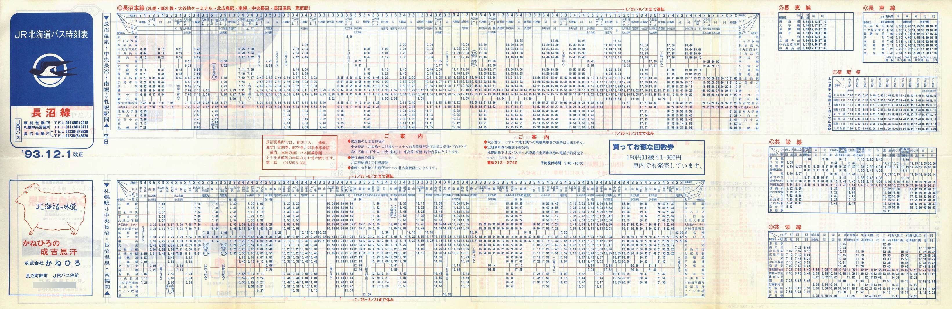 1993-12-01_iqkCoX_\\
