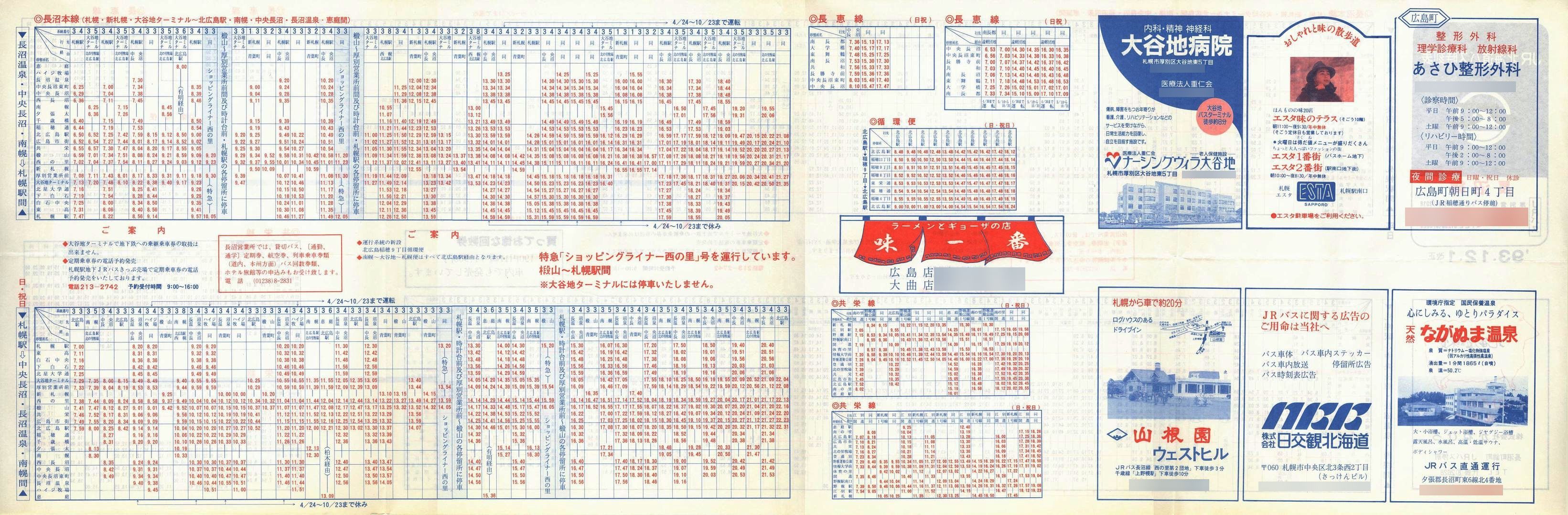 1993-12-01_iqkCoX_\