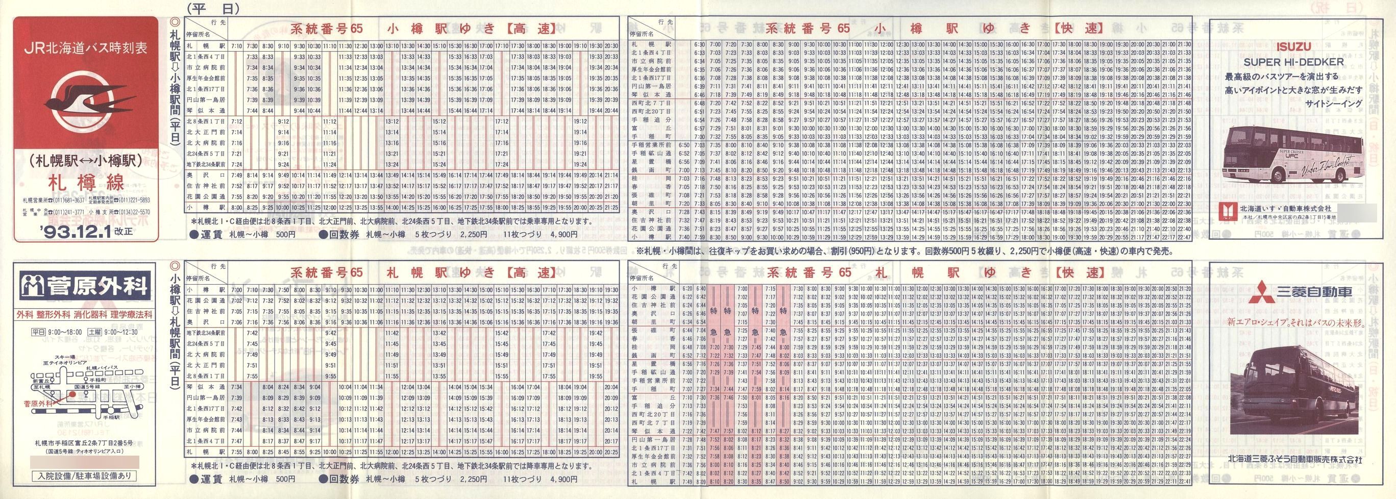 1993-12-01_iqkCoX_DMM\\