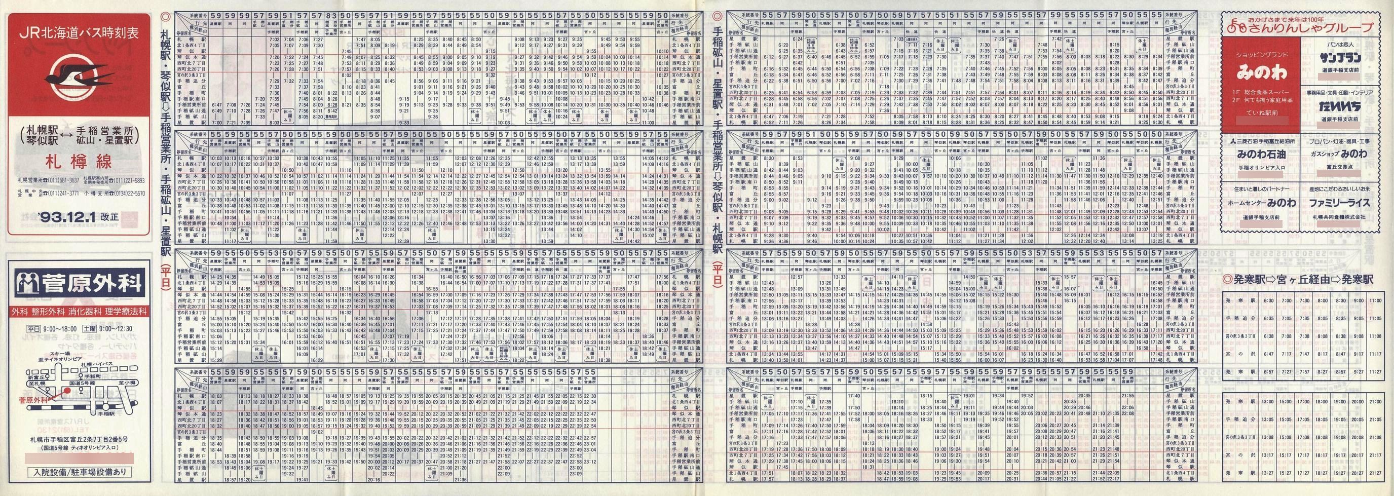 1993-12-01_iqkCoX_DMcƏE{REu\\