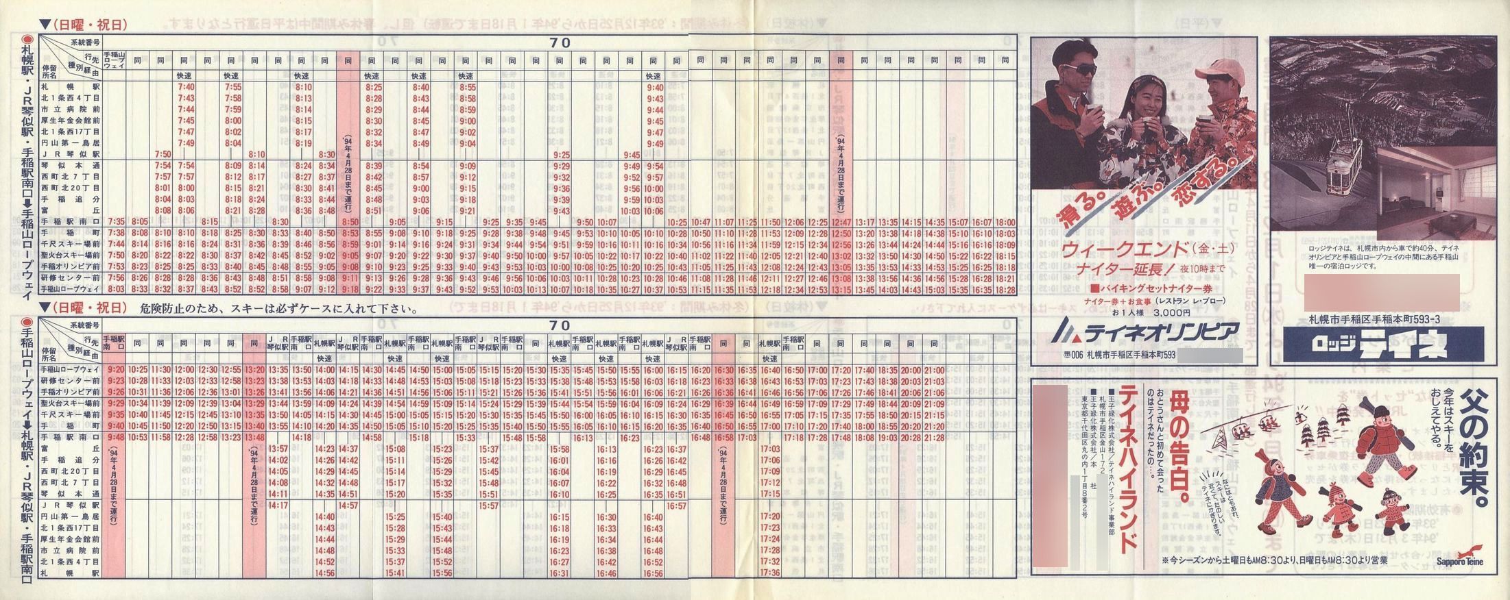 1993-12-01_iqkCoX_DMR[vEFC\