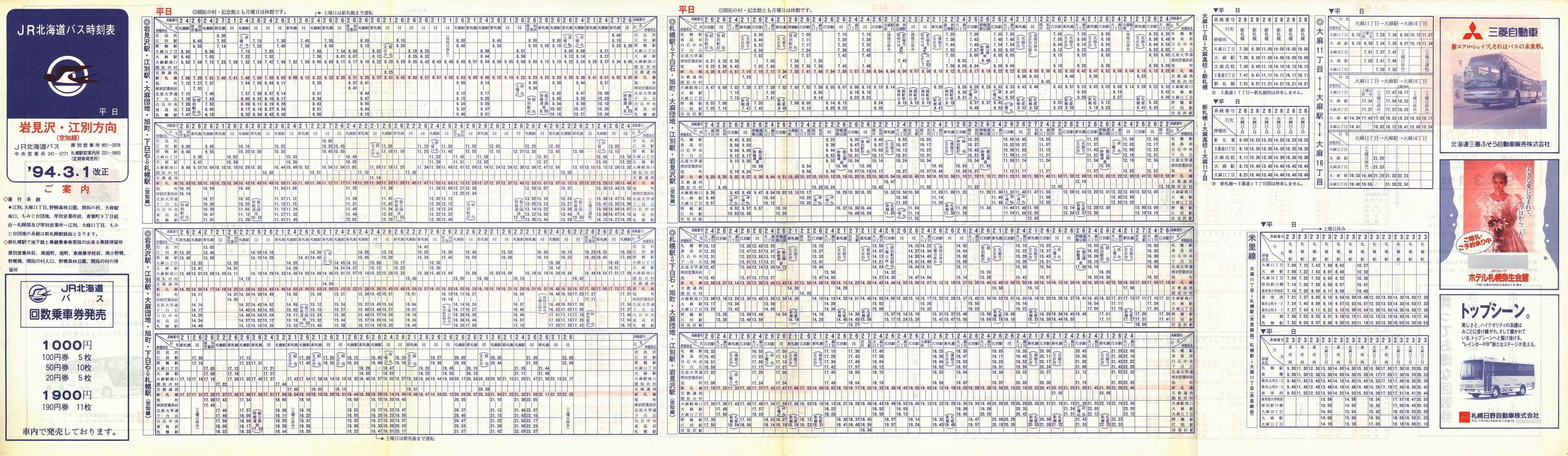 1994-03-01_iqkCoX_m〈E]ʕ\\