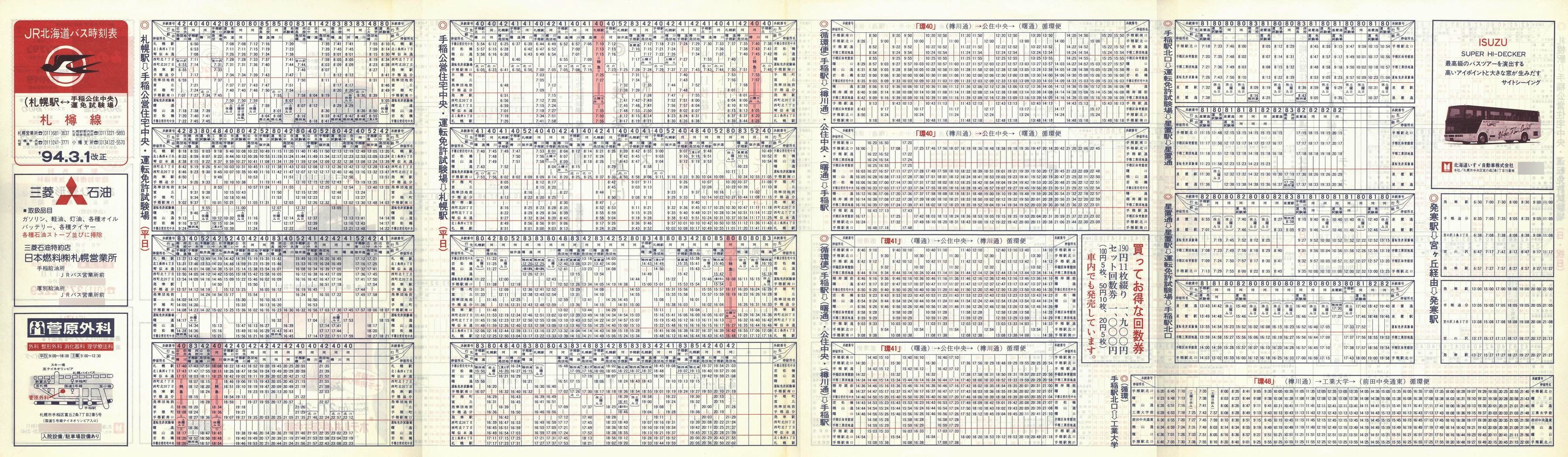 1994-03-01_iqkCoX_DMcZE^]Ƌ\\