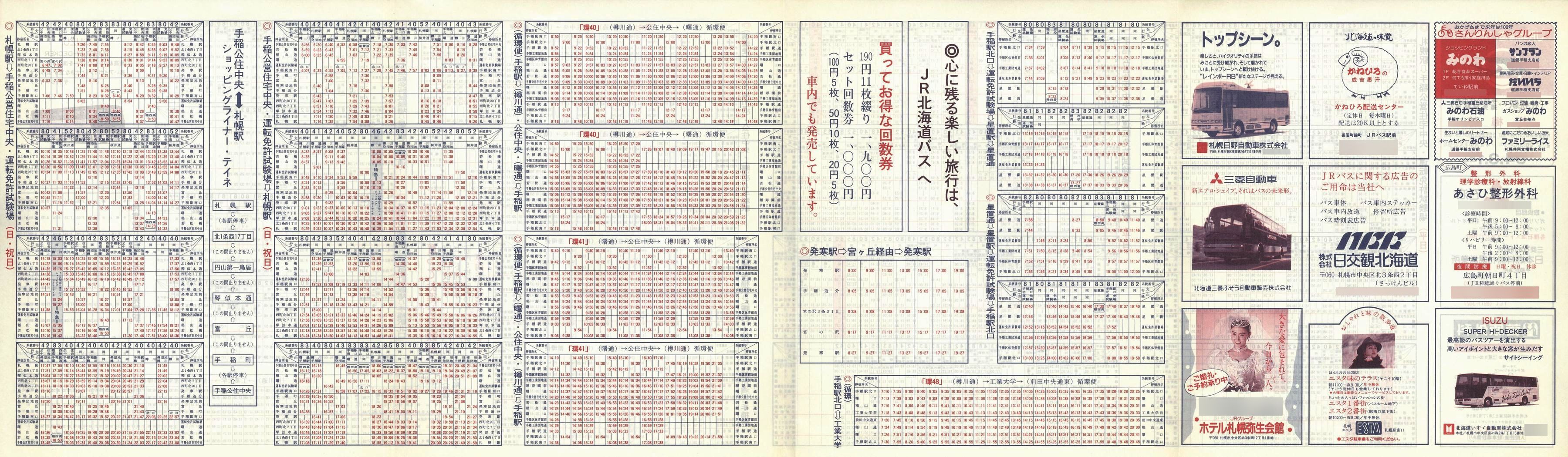 1994-03-01_iqkCoX_DMcZE^]Ƌ\