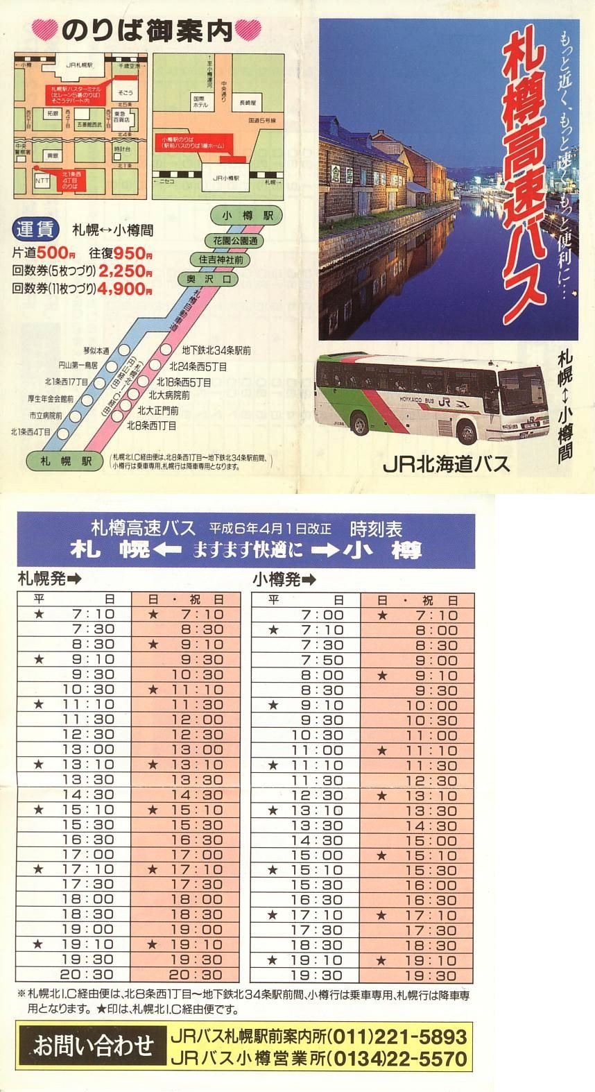 1994-04-01_iqkCoX_DMoX(Ci[E΂ߍ)\