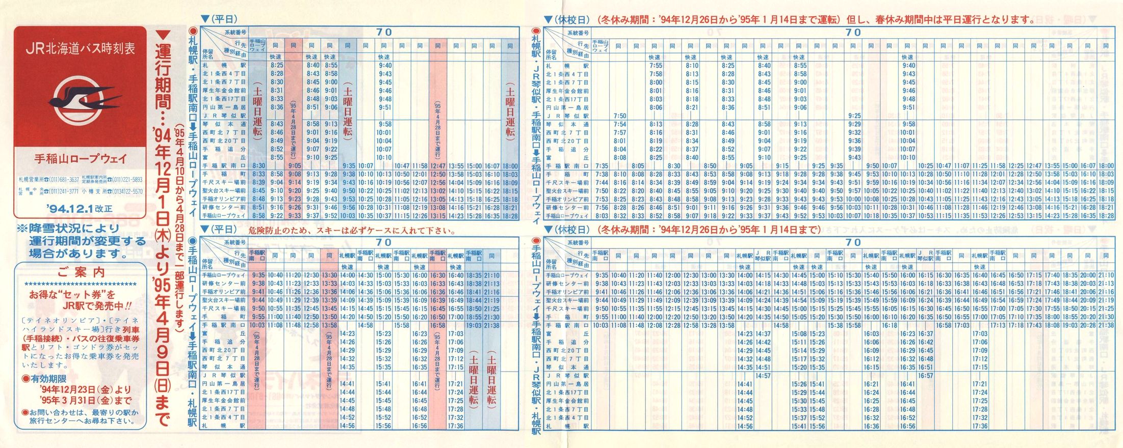 1994-12-01_iqkCoX_DMR[vEFC\\