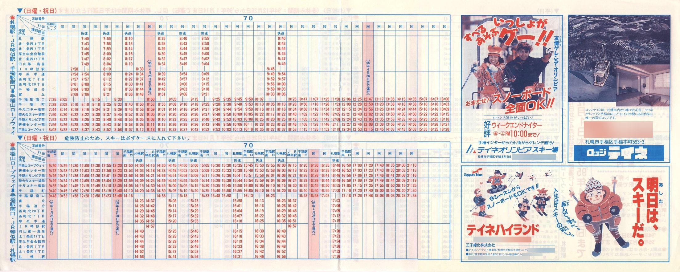 1994-12-01_iqkCoX_DMR[vEFC\