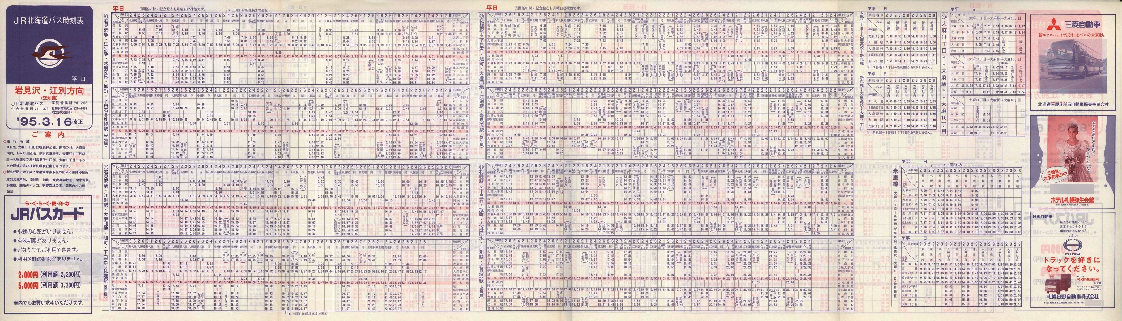 1995-03-16_iqkCoX_m〈E]ʕ\\