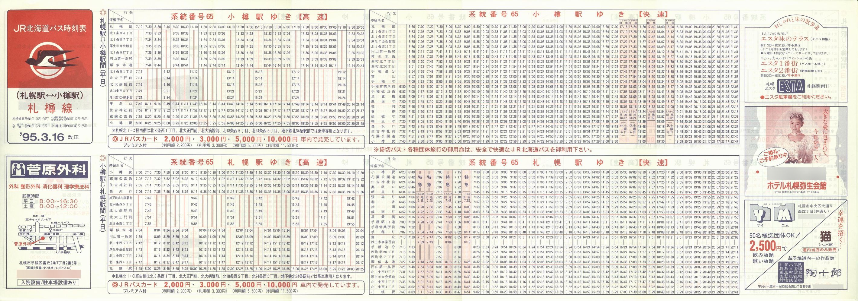 1995-03-16_iqkCoX_DMM\\