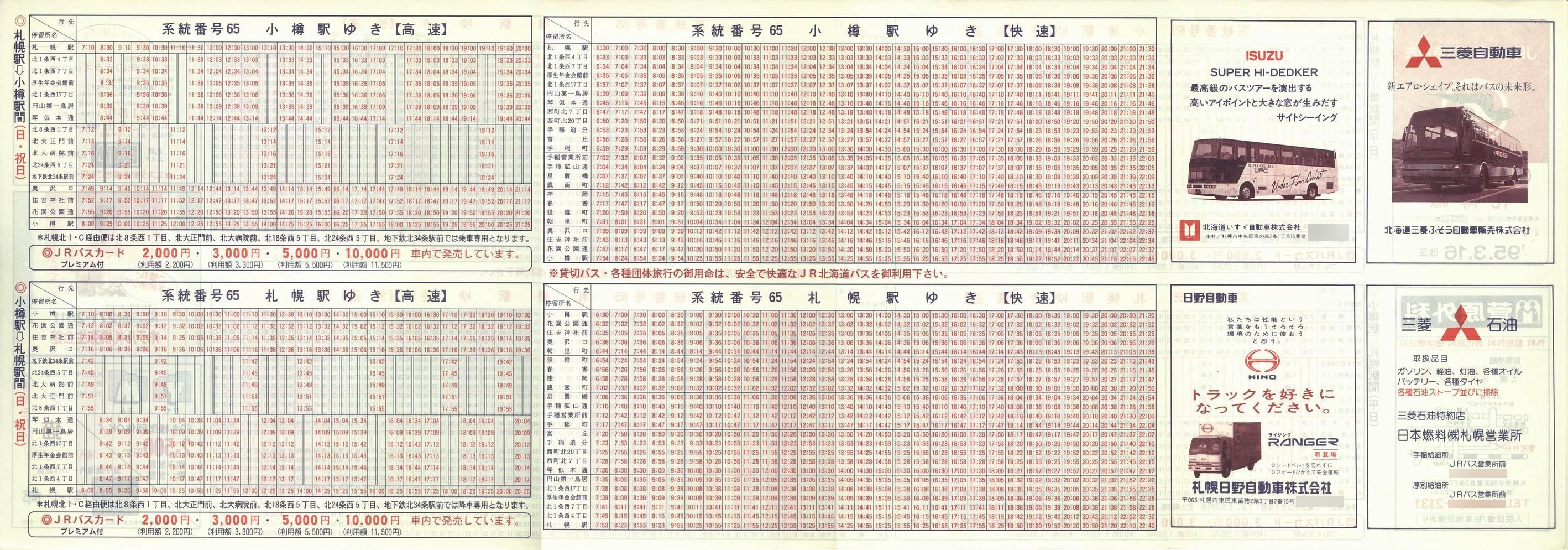 1995-03-16_iqkCoX_DMM\
