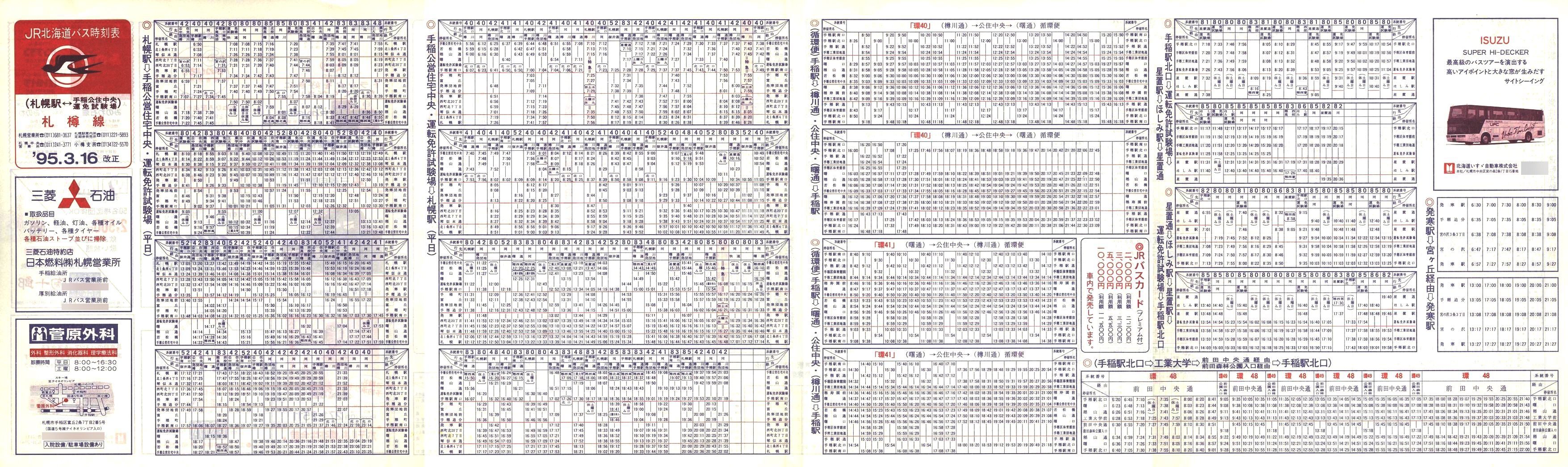 1995-03-16_iqkCoX_DMcZE^]Ƌ\\