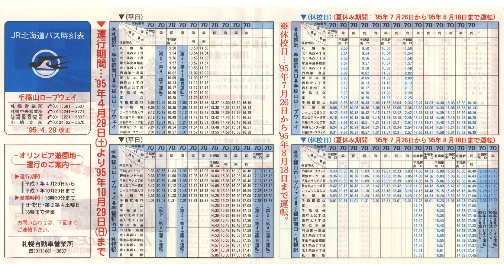 1995-04-29_iqkCoX_DMR[vEFC\\