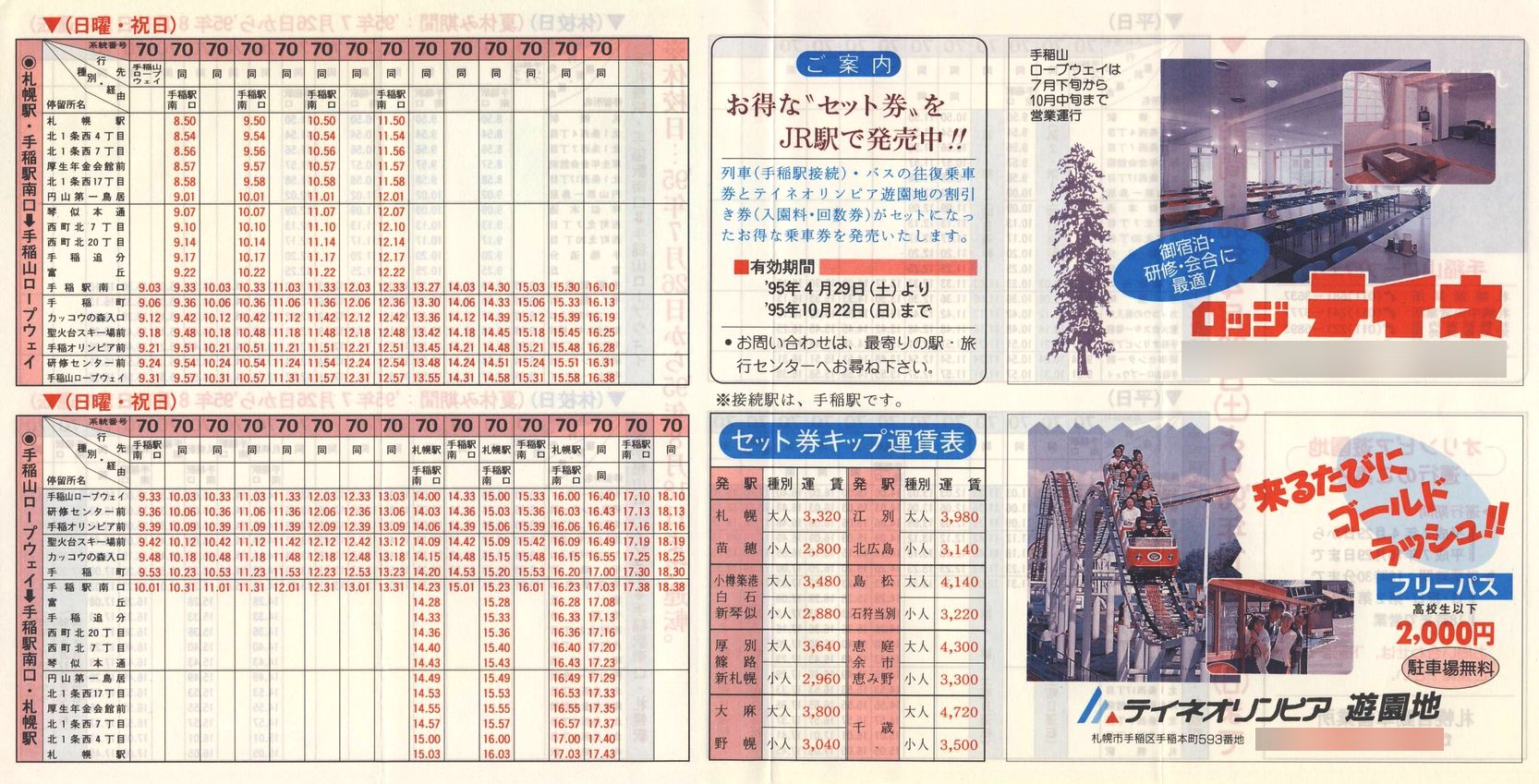 1995-04-29_iqkCoX_DMR[vEFC\