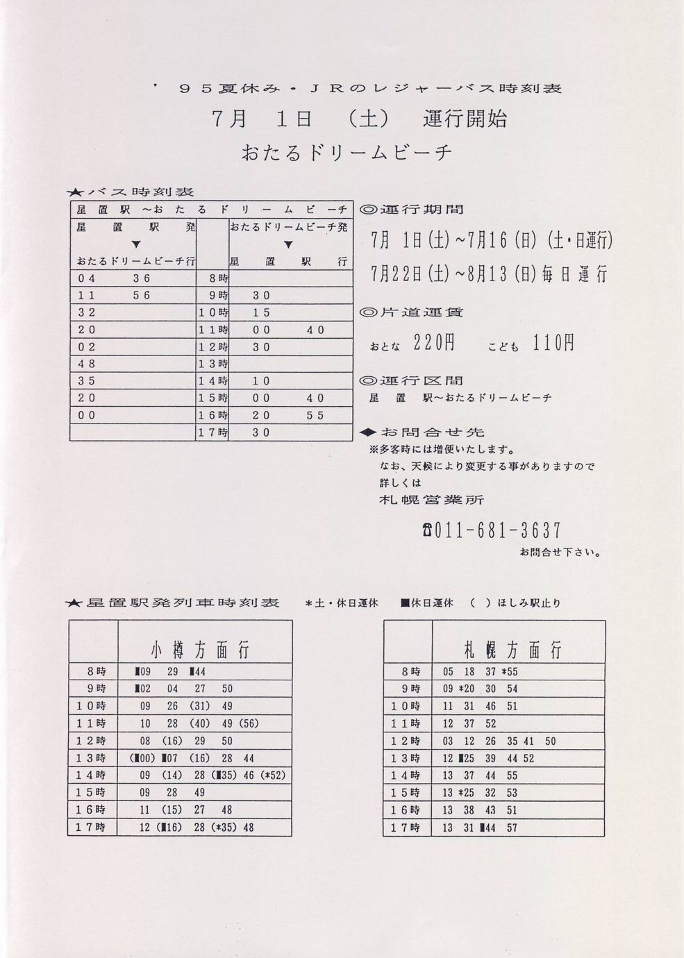1995-07-01^s_iqkCoX_h[r[`soX`V