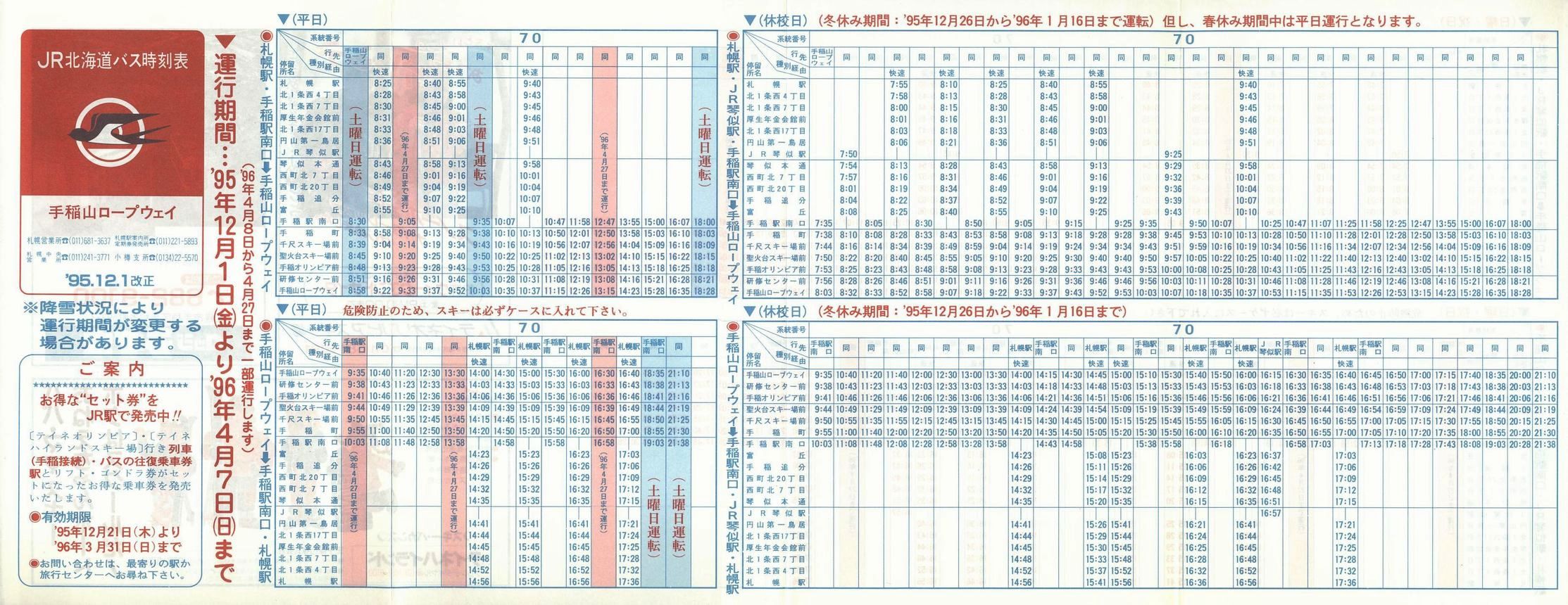 1995-12-01_iqkCoX_DMR[vEFC\\
