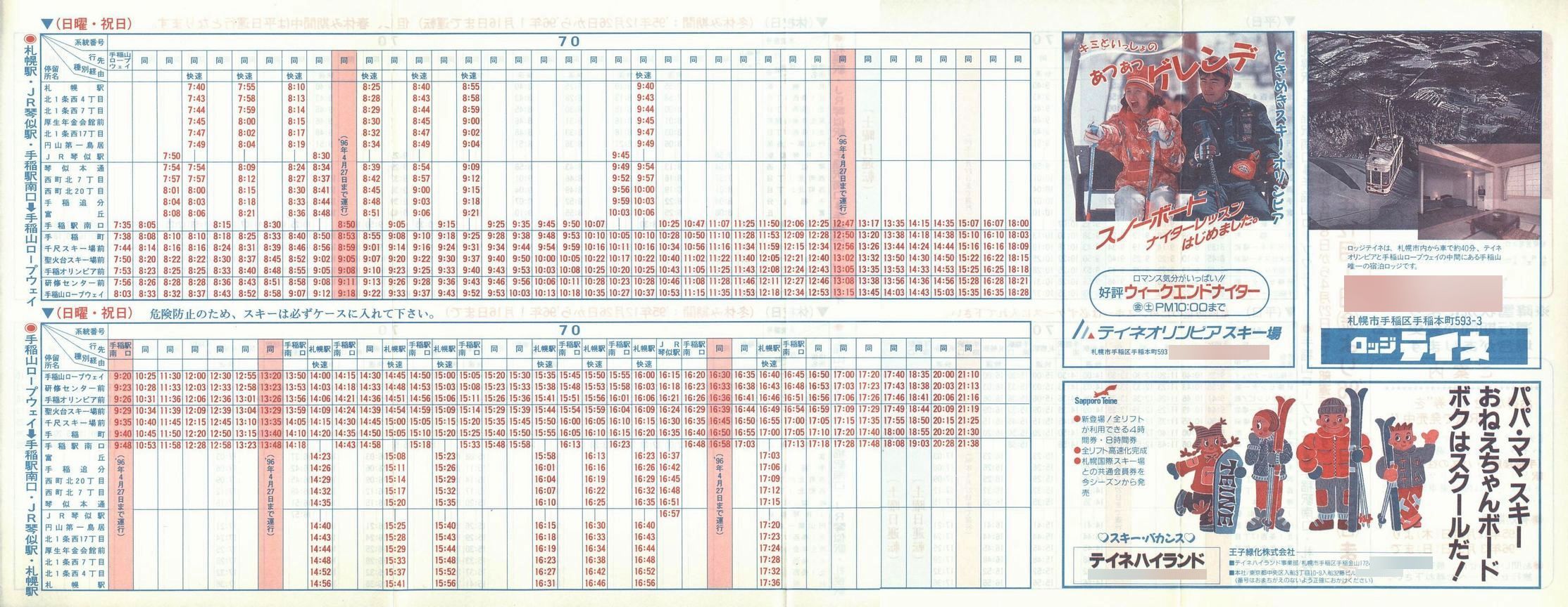 1995-12-01_iqkCoX_DMR[vEFC\