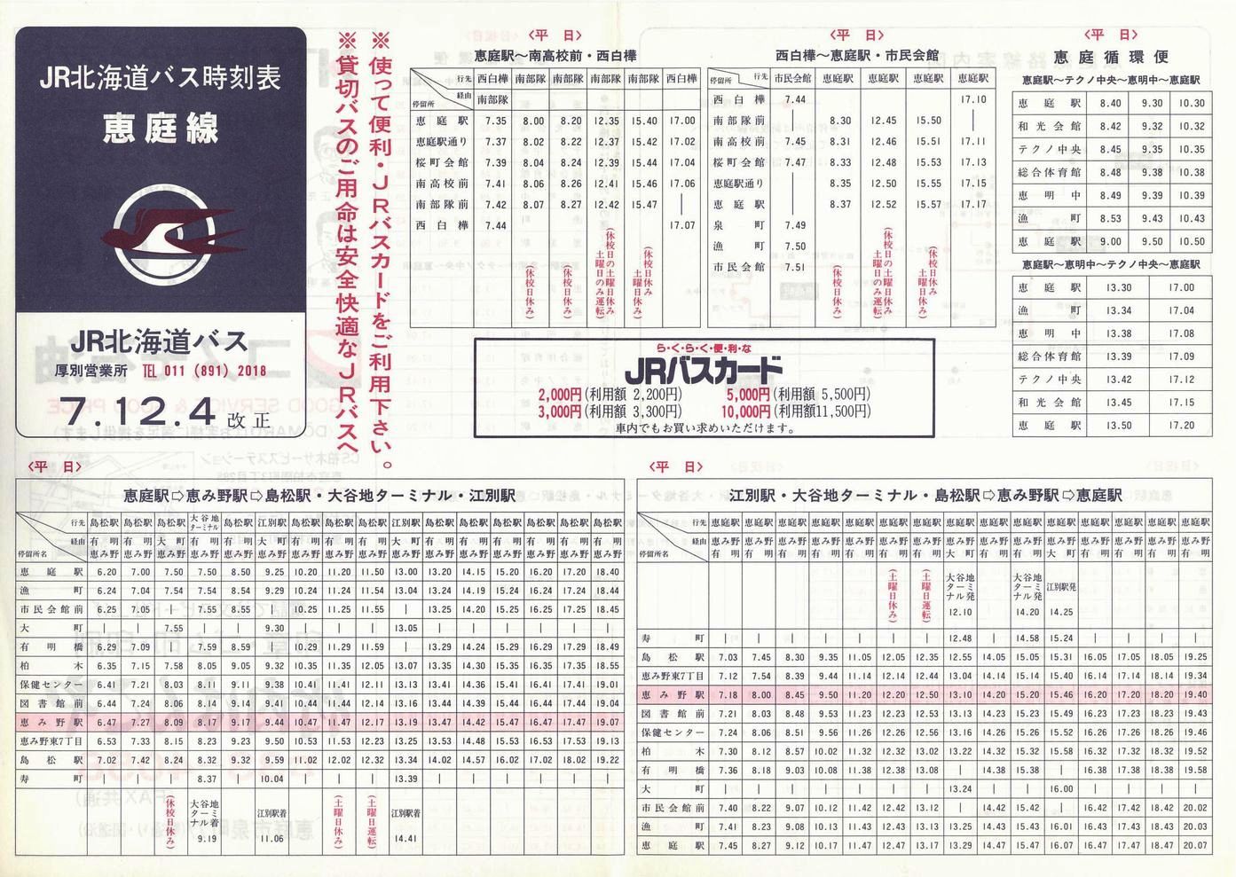 1995-12-04_iqkCoX_b\\