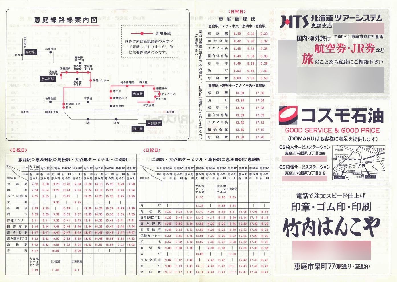 1995-12-04_iqkCoX_b\
