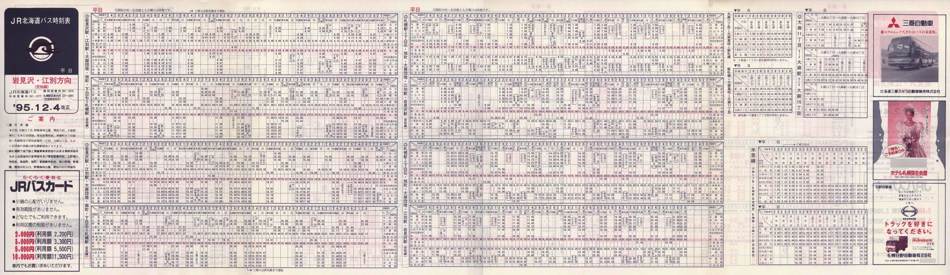 1995-12-04_iqkCoX_m〈E]ʕ\\
