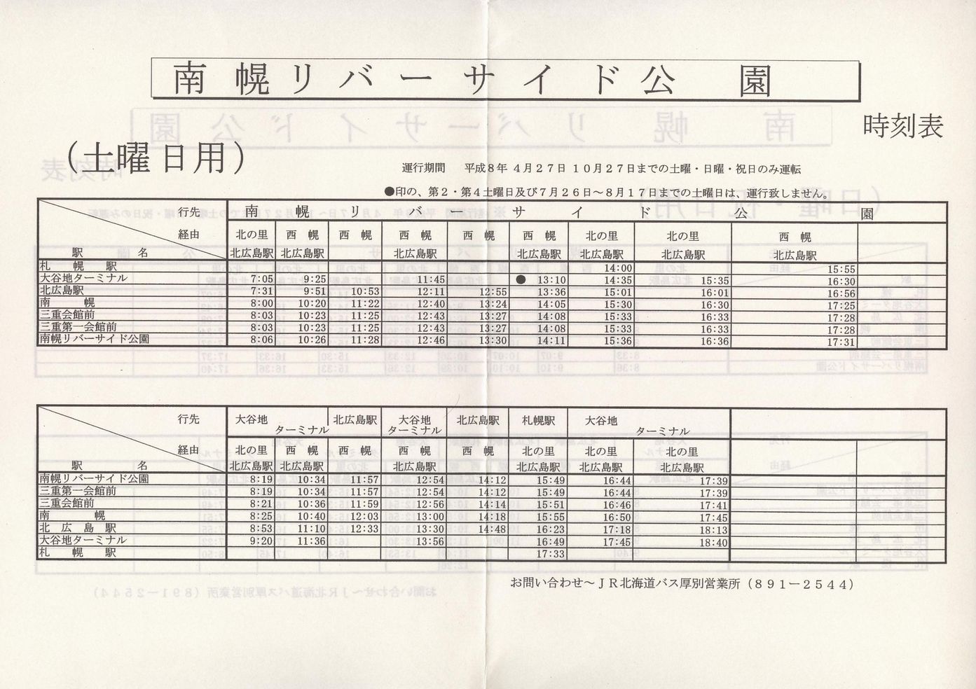 1996-04-27_iqkCoX_yo[TChs`V\