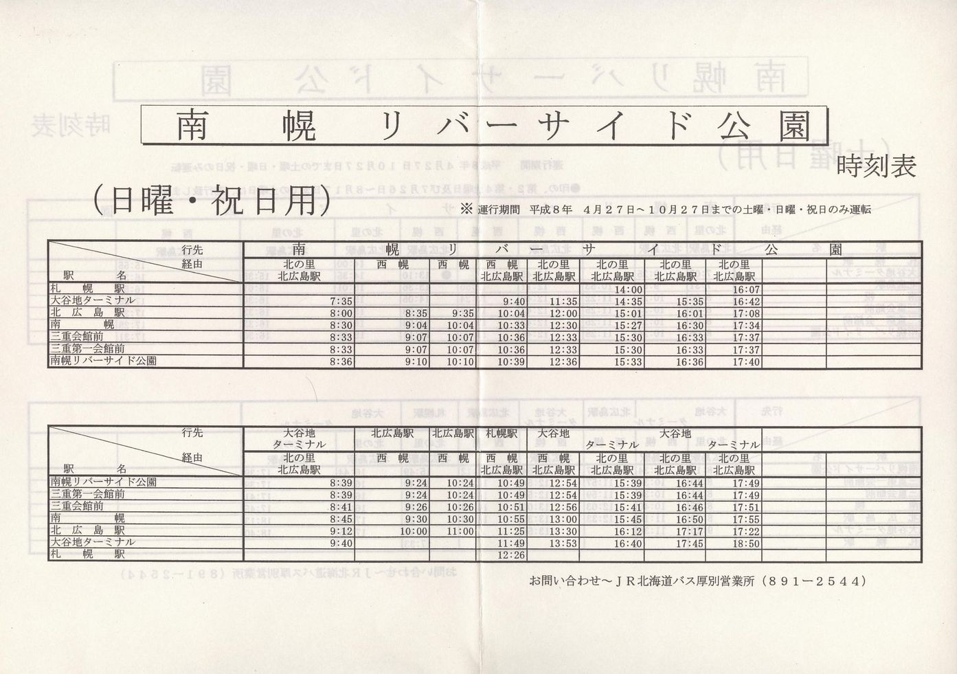 1996-04-27_iqkCoX_yo[TChs`V