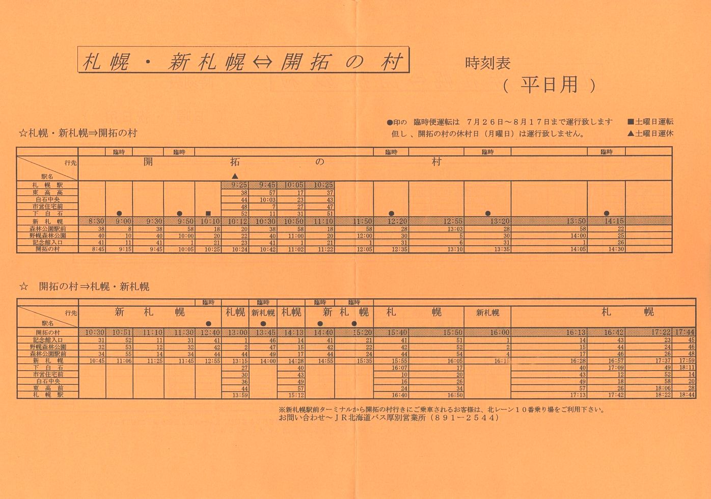 1996-04-28_iqkCoX_mJ̑s`V\
