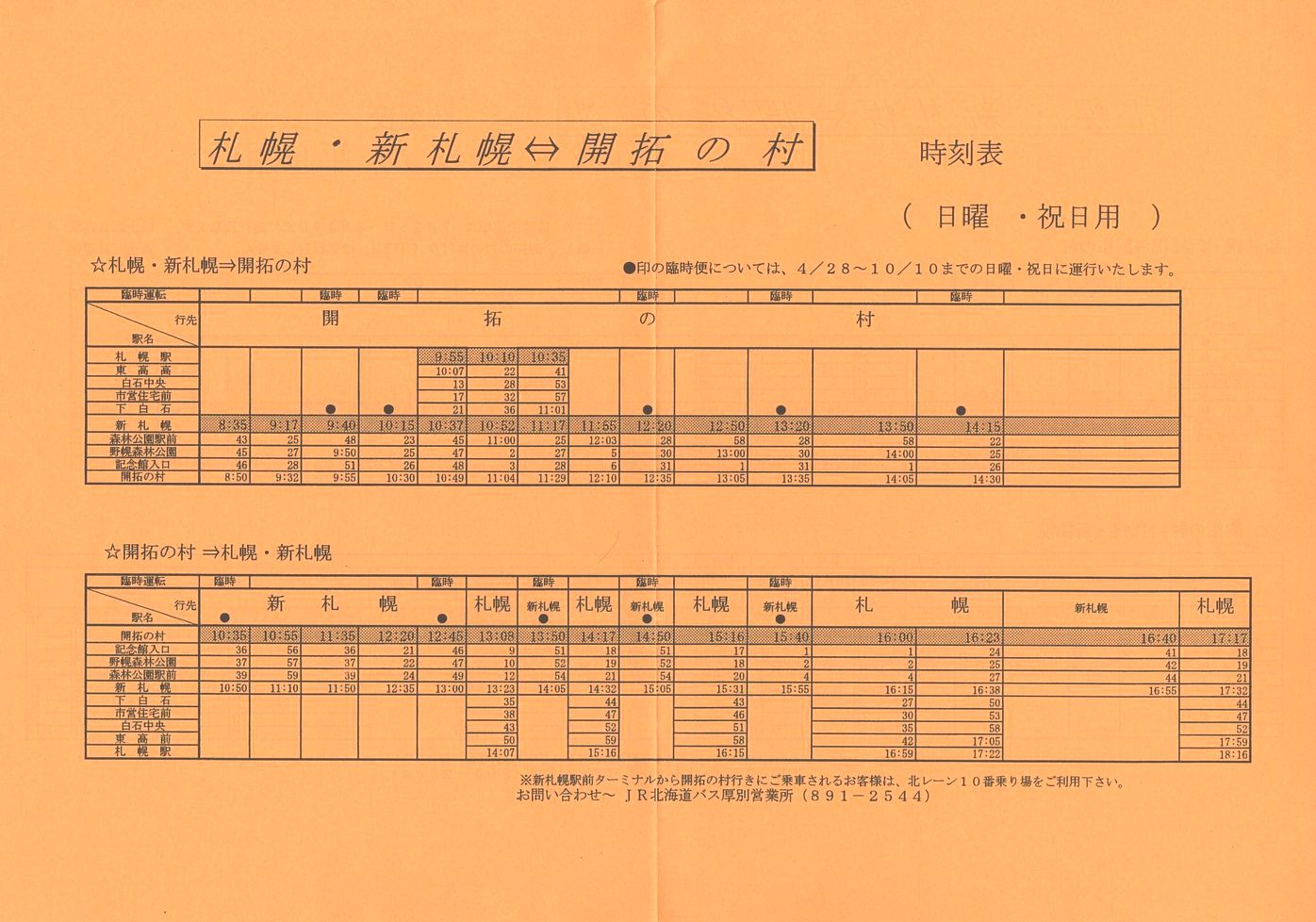 1996-04-28_iqkCoX_mJ̑s`V