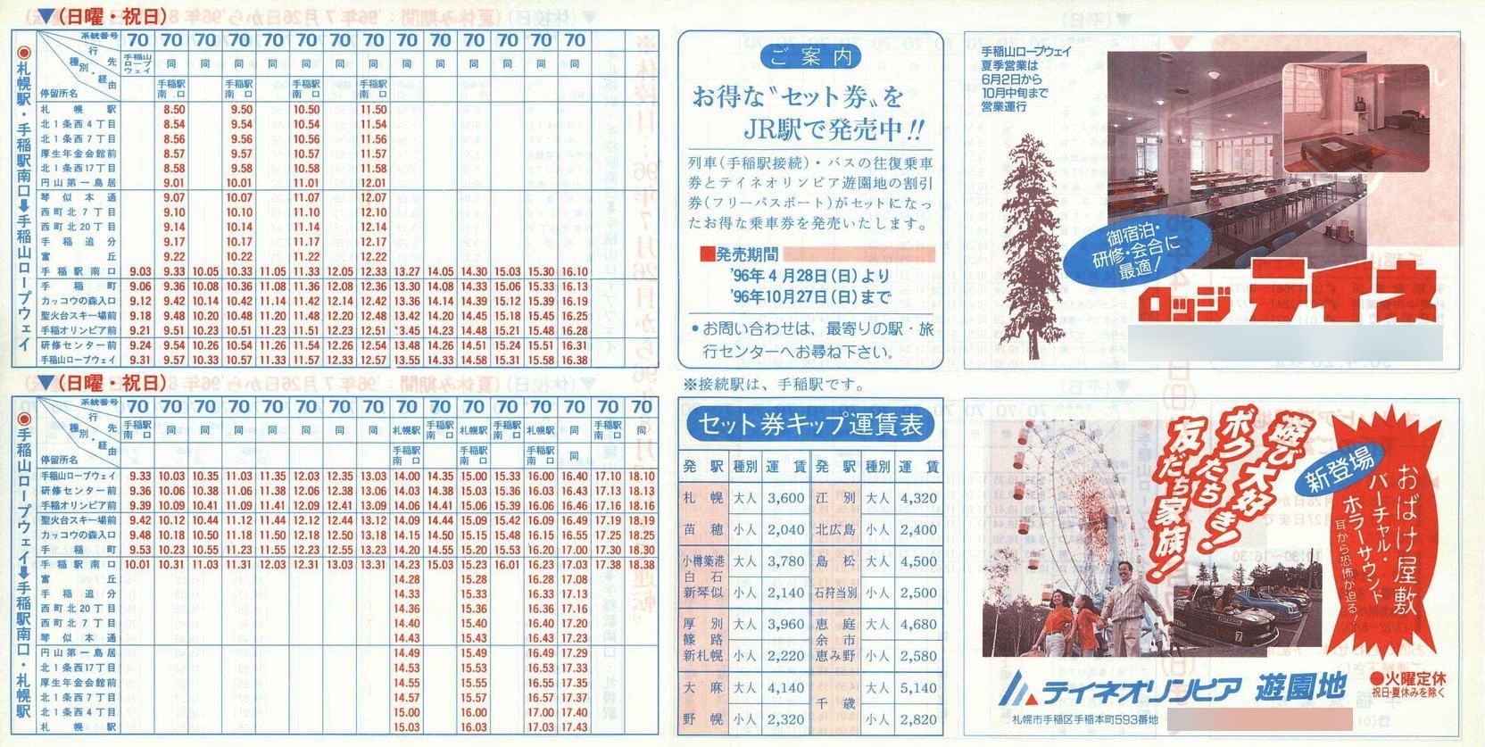 1996-04-28_iqkCoX_DMR[vEFC\