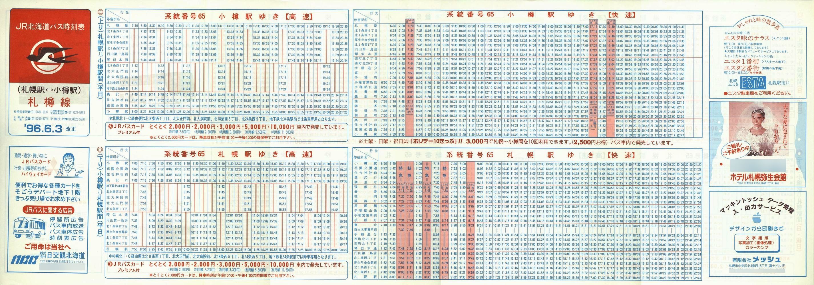 1996-06-03_iqkCoX_DMM\\