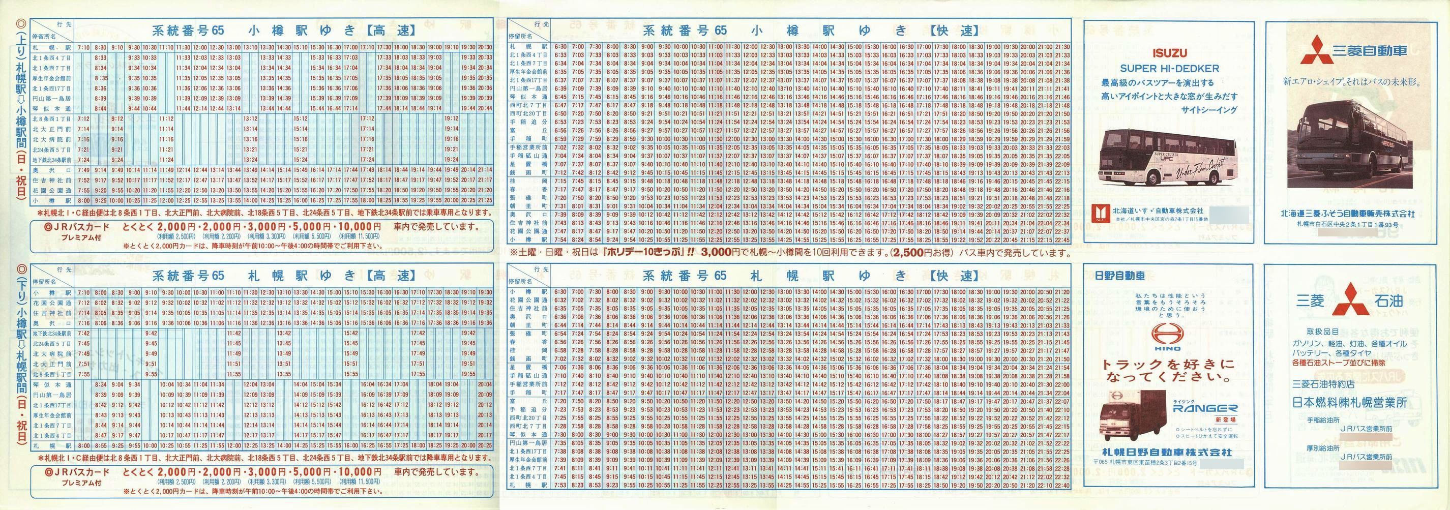 1996-06-03_iqkCoX_DMM\
