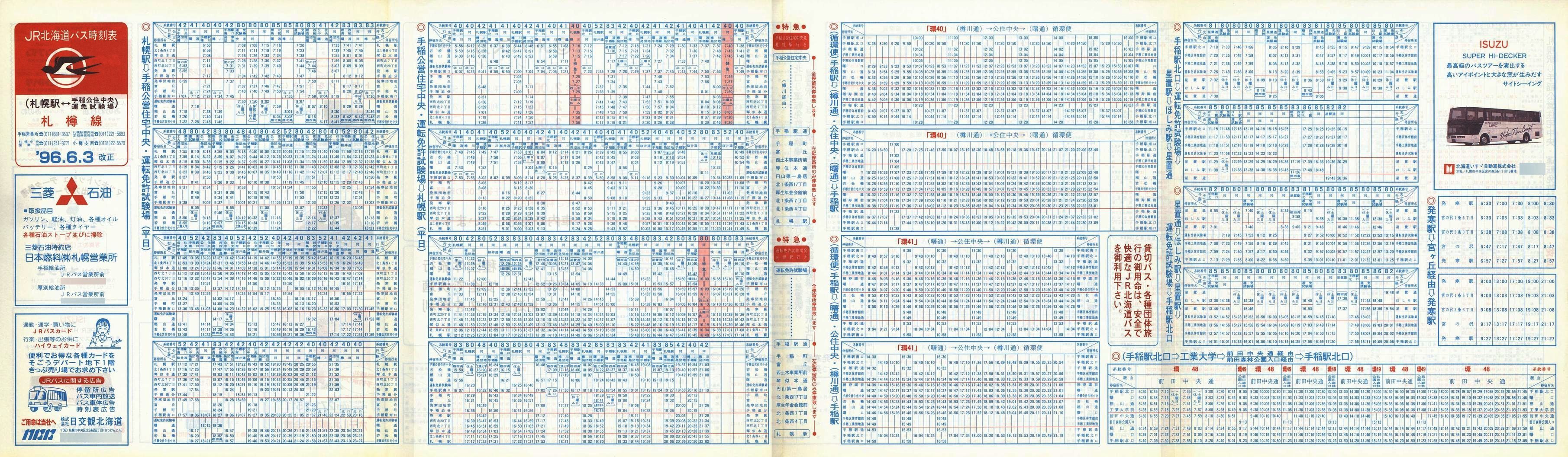 1996-06-03_iqkCoX_DMcZE^]Ƌ\\