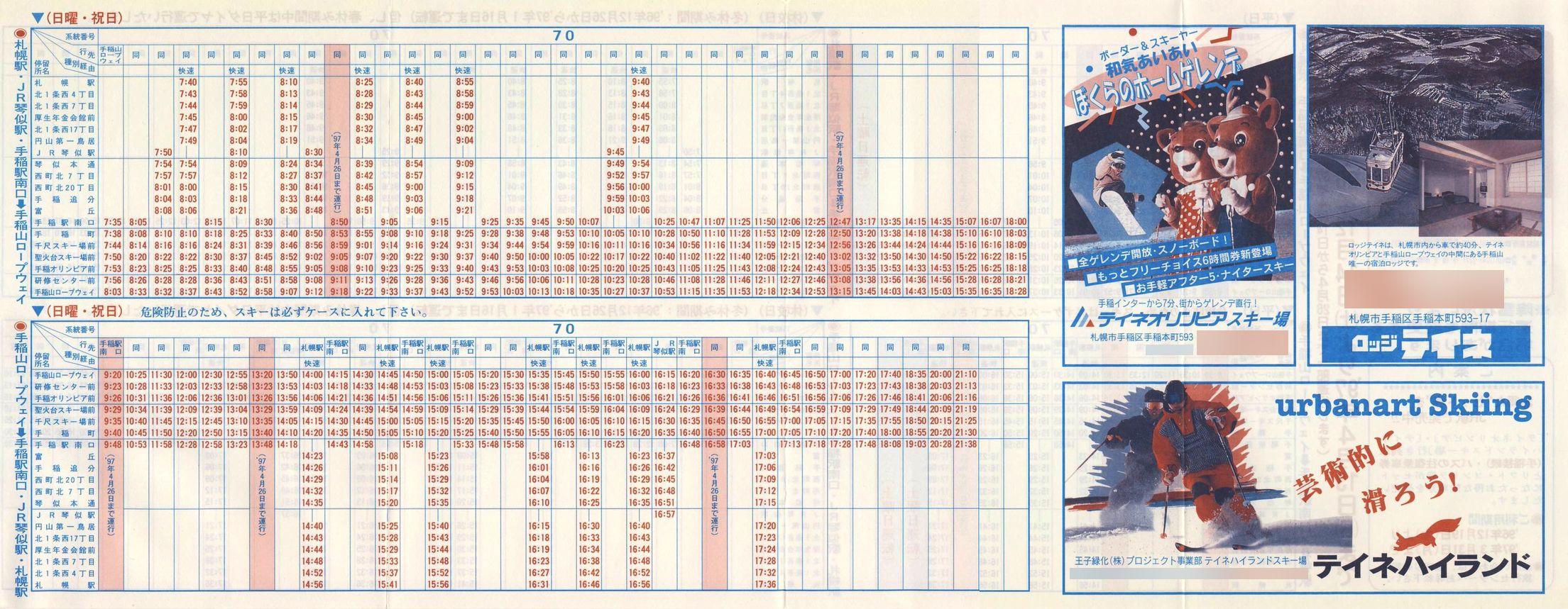1996-12-14_iqkCoX_DMR[vEFC\