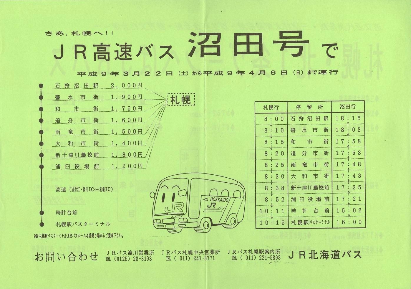 1997-03-22_iqkCoX_c`V\