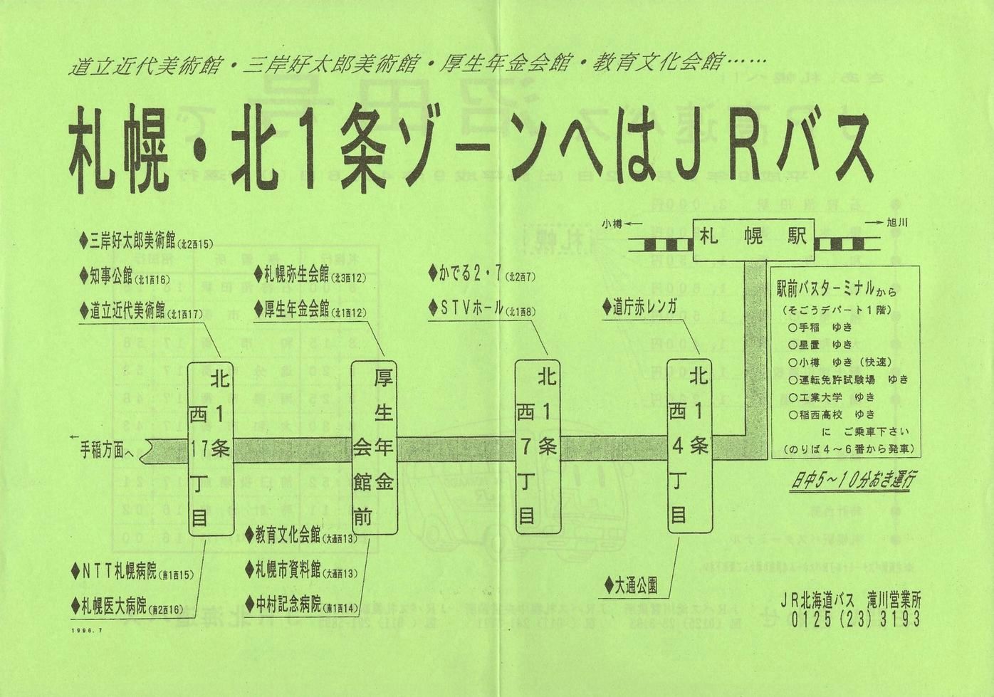 1997-03-22_iqkCoX_c`V
