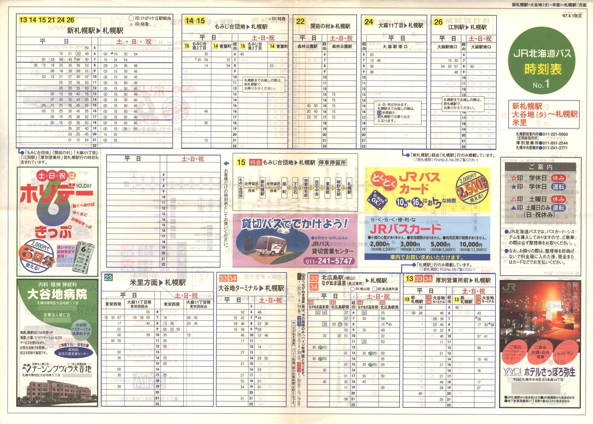 1997-04-01_iqkCoX_m\P