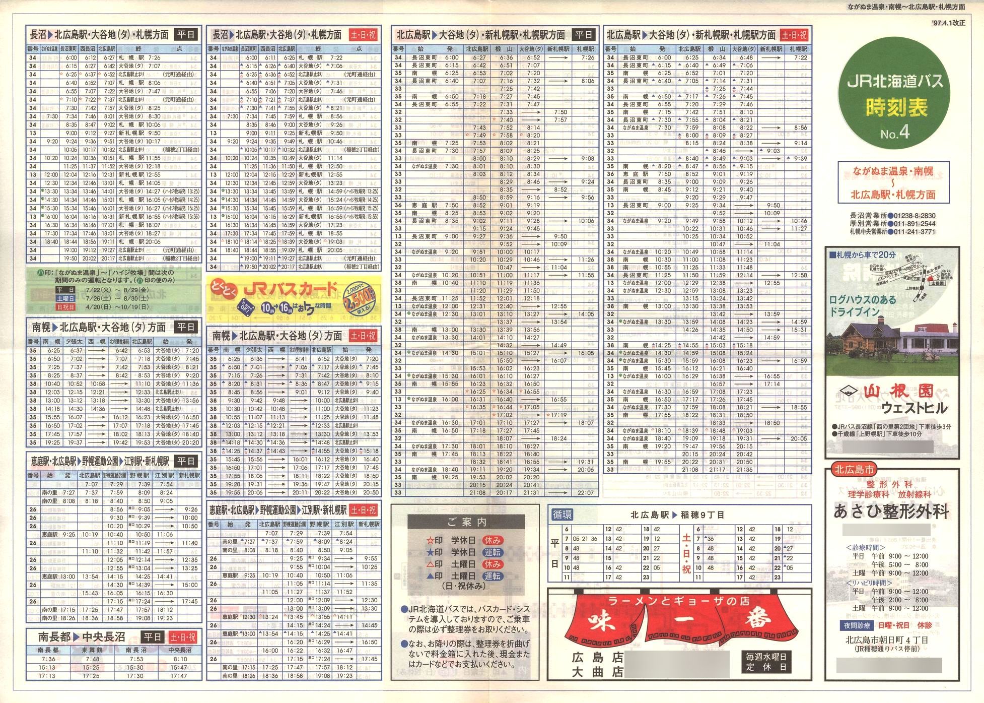 1997-04-01_iqkCoX_m\S