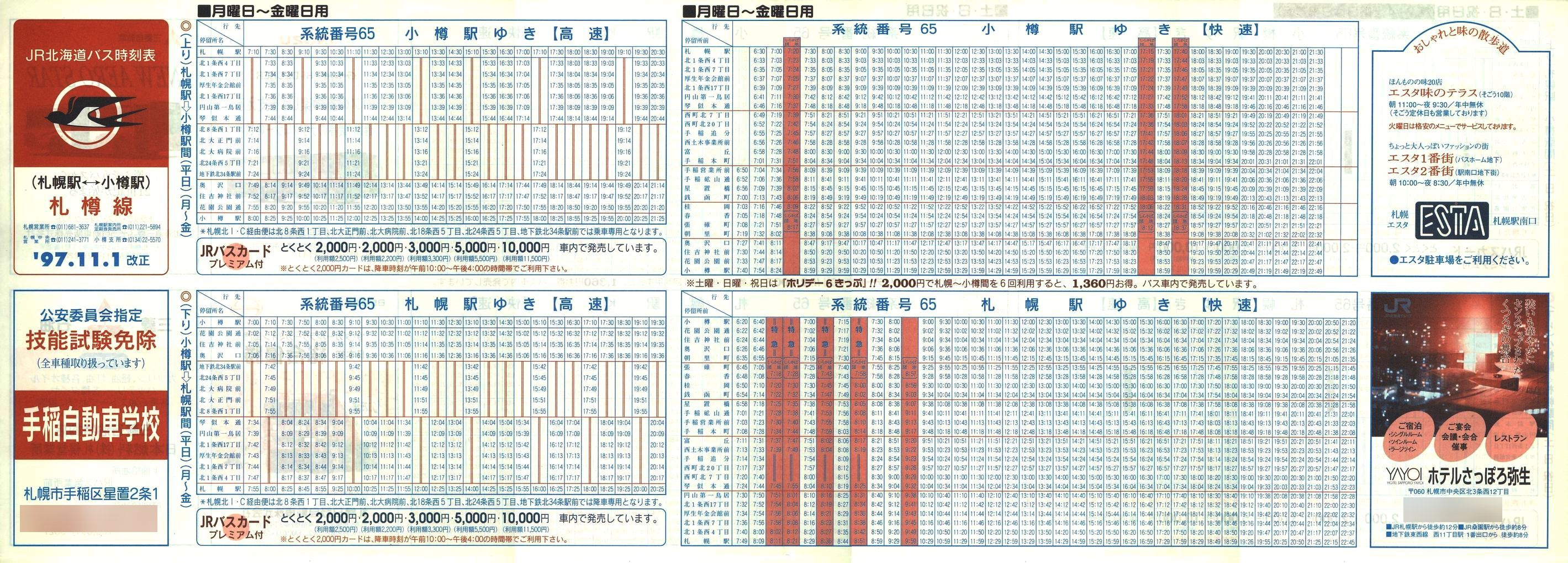 1997-11-01_iqkCoX_DMM\\