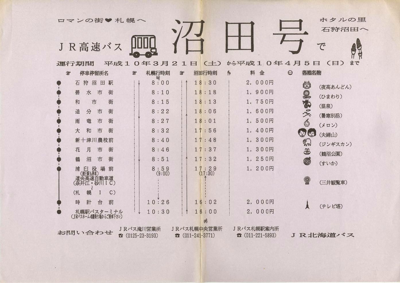 1998-03-21_iqkCoX_c`V