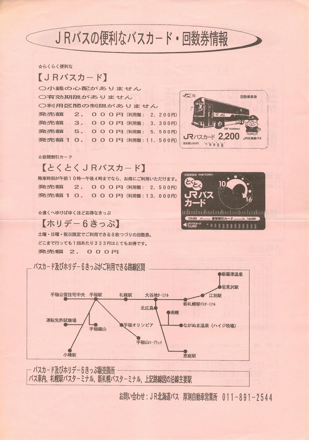 1998-04-11_iqkCoX_m[18]uz։^sJn`V